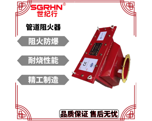 干式布袋除尘器（管道阻火器）