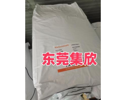 低压注塑热熔胶汉高PA2315热熔胶