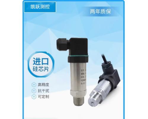 标准经济型压力变送器