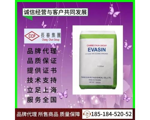 4405V/F透明EVOH气体阻隔薄膜管材原料