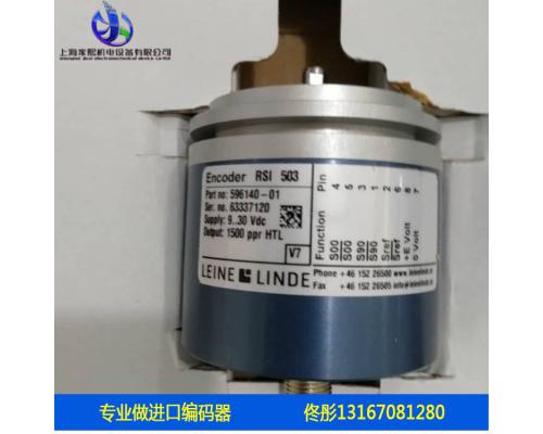 521590-01林德编码器LEINE&amp;LINDE RSI 593