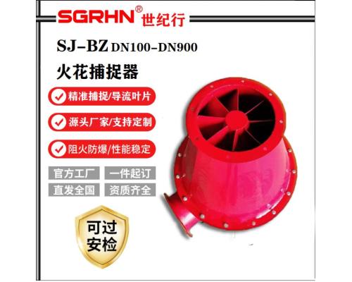 物料分离冶金除尘火星捕集器