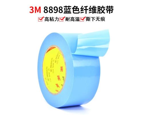 3m8898纤维强力无痕聚脂薄膜胶带