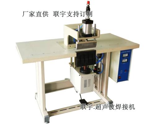 化纤布料毛巾冲孔机超声波点焊冲孔机