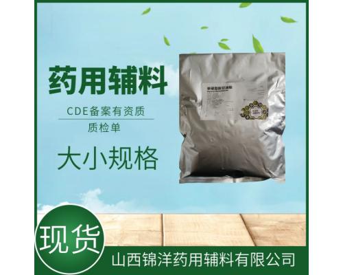 医药用级单硬脂酸甘油酯1kg规格