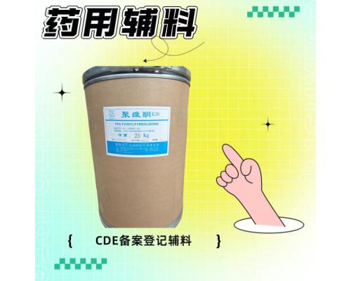 药用级聚维酮K309003-39-8药用辅料粘合剂25kg