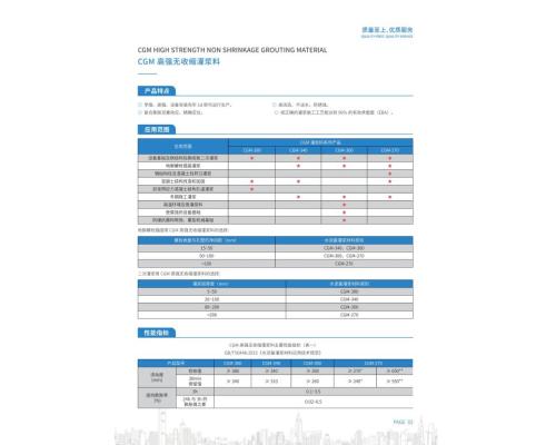 抗车辙半柔性路面半柔性抗车辙灌浆料