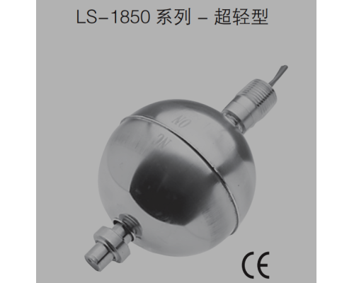 LS-1850液位开关