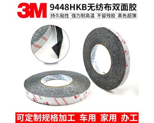 3M9448HK无纺布双面胶白纸红字胶带