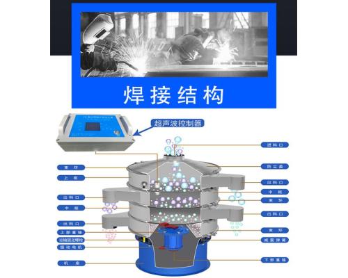 2-500目超声波振动筛