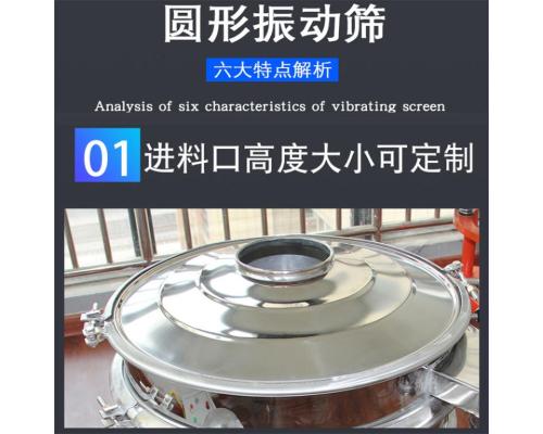 石英砂超聲波振動篩
