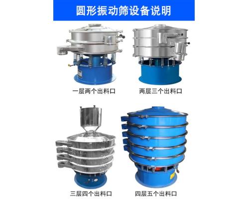 碳粉超声波振动筛