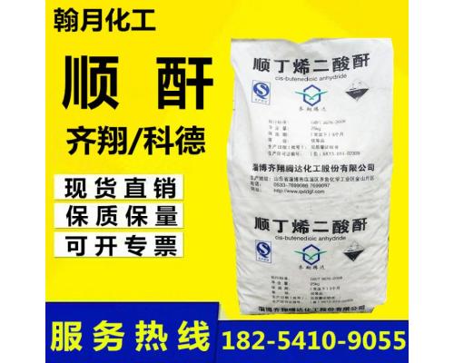 顺酐