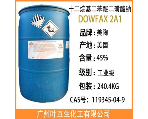 陶氏2A1乳化剂（DOWFAX 2A1 表面活性剂水溶液）