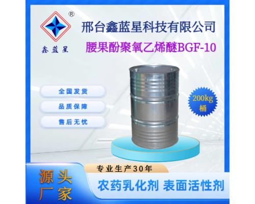 腰果酚聚氧乙烯醚BGF-10