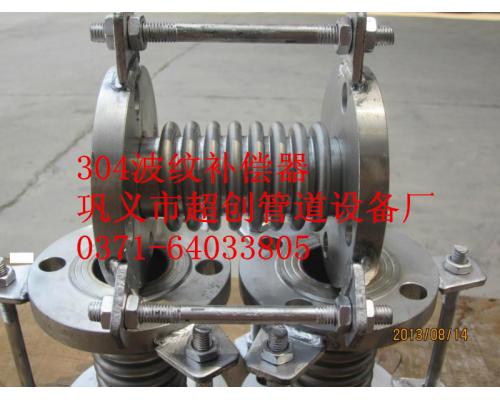 四平双层波纹补偿器