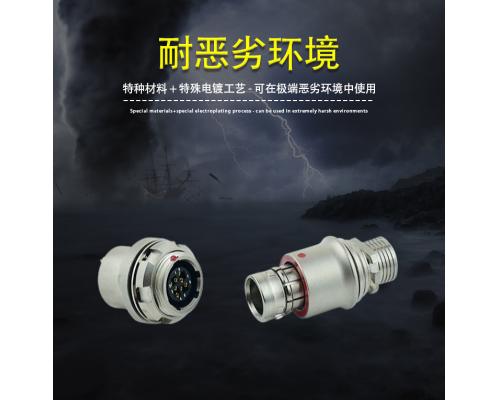 耐海洋環境不銹鋼連接器FX104T02MS039A1N-HS