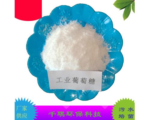 工业葡萄糖