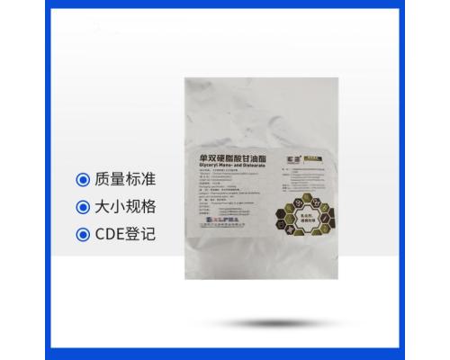 醫(yī)用級(jí)單雙硬脂酸甘油酯1kg藥典標(biāo)準(zhǔn)cde登記