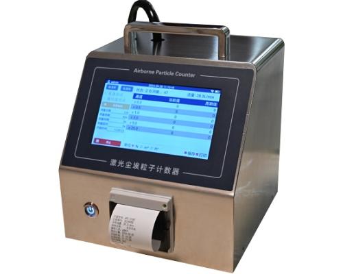 LAPC9308T激光尘埃粒子计数器