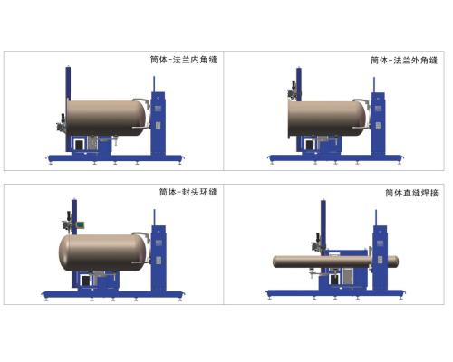 HZK1220F-TD罐体自动焊