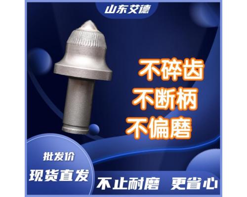 硬岩开采掘进机截齿参数