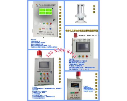 储气罐超温保护装置智能控制