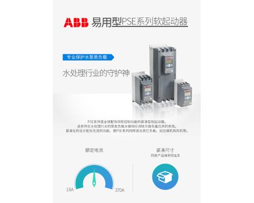ABB软启动器PSE45-600-70
