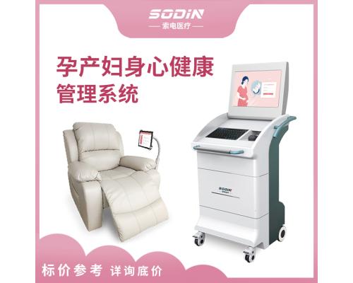 SD-3000A孕产妇身心健康管理系统