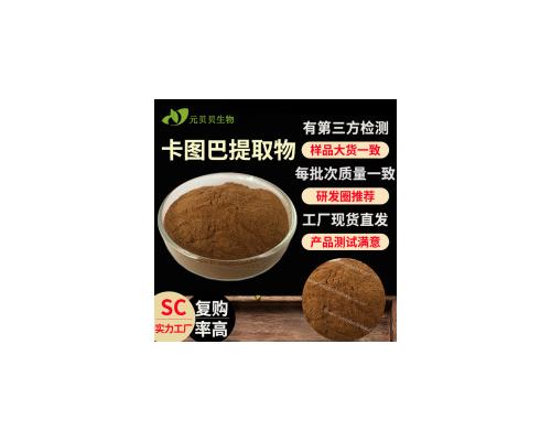 源头工厂卡曼橘提取物食品级速溶卡曼橘果粉固体饮料原料卡曼橘粉