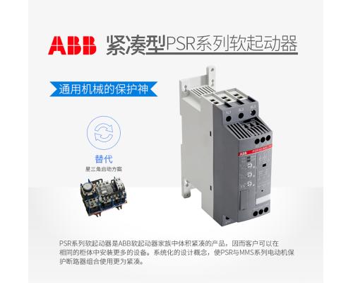 ABB软启动器PSR72-600-70