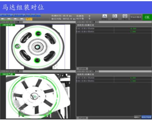 GVS-X系列维视自动化CCD机器视觉检测软件