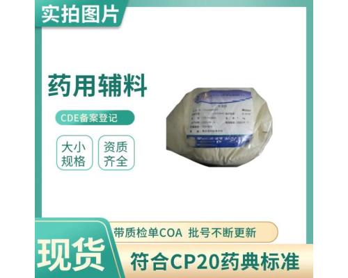 药用级黄原胶符合药典CP20