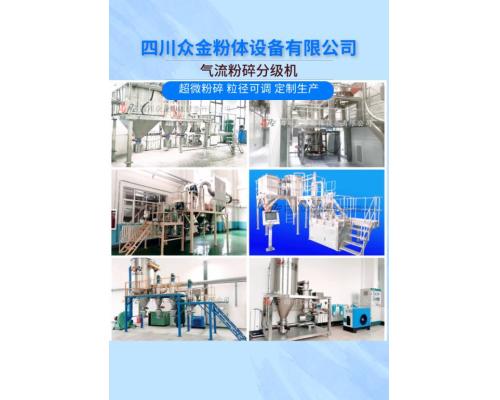 SiO球硅一氧化硅氧化亚硅碳硅材料用气流粉碎机分级机