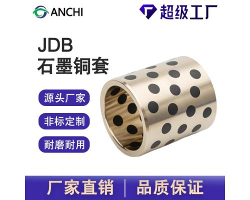 JDB-650自润滑轴承