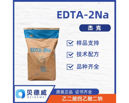 EDTA-2Na 杰克螯合剂