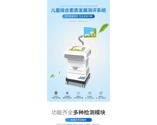 SD-2100B兒童注意力測試儀