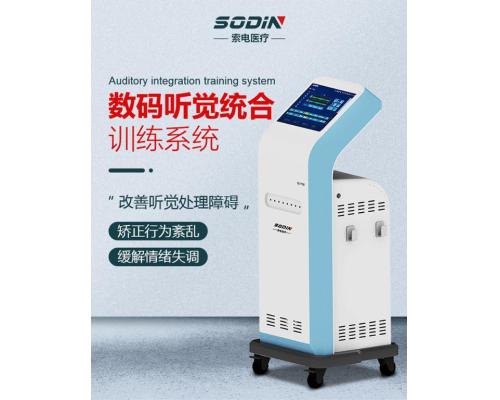 SD-9500数码听觉统合训练系统