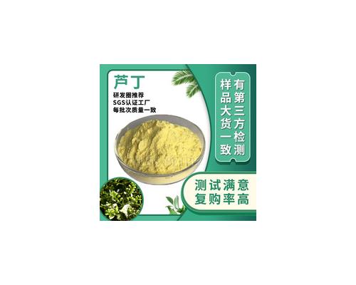 行业精选SC实力工厂槐米提取物现货原料散装批发95%芦丁NF11包邮