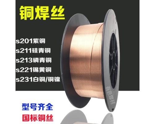 QAl9-2銅焊絲