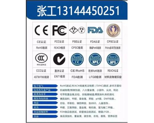 IEC60825测试流程与报告测试什么内容IEC60825怎么判定是否合格呢？