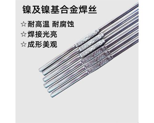 ERNiCrMo-3镍铬钼镍基焊丝