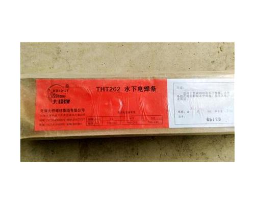 THT202放水焊條