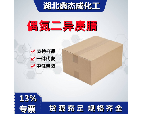 偶氮二异庚腈