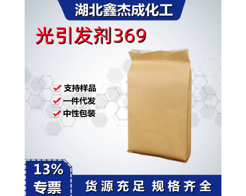 光引发剂369