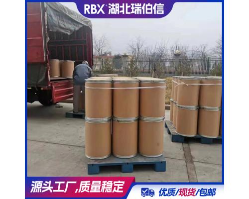 調(diào)環(huán)酸鈣鹽 127277-53-6 植物調(diào)節(jié)劑