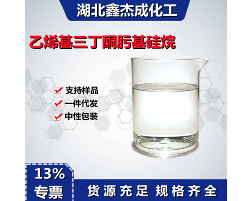 乙烯基三丁酮肟基硅烷