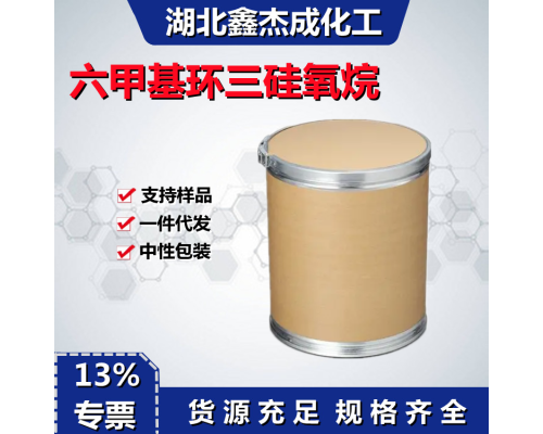 六甲基环三硅氧烷D3
