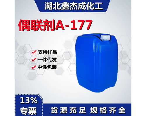乙烯基三甲氧基硅烷