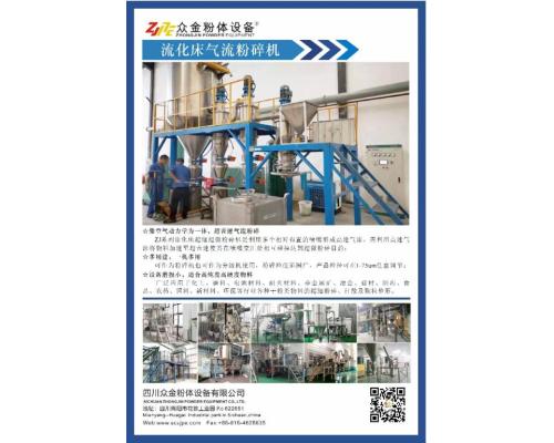 半导体材料碳化硅氮化镓氮化铝氧化锌金刚石气流粉碎机